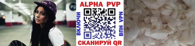 Alpha PVP крисы CK  купить наркотики сайты  Правдинск 