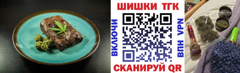 Еда ТГК конопля  Правдинск 