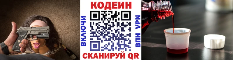 Кодеиновый сироп Lean напиток Lean (лин)  это телеграм  Правдинск 