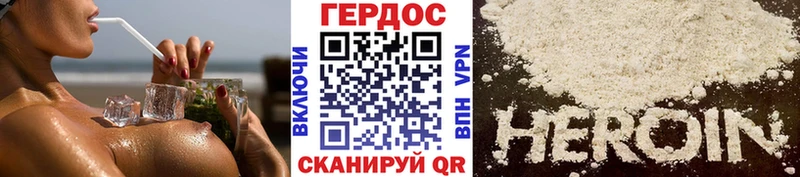 ГЕРОИН Афган  дарнет шоп  Правдинск 