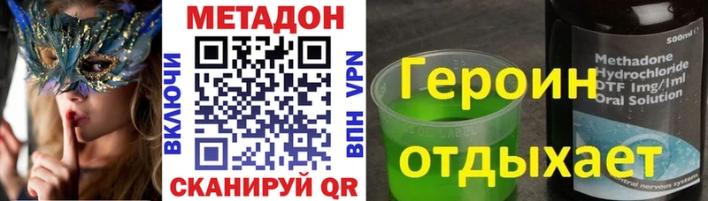 как найти закладки  Правдинск  Метадон кристалл 